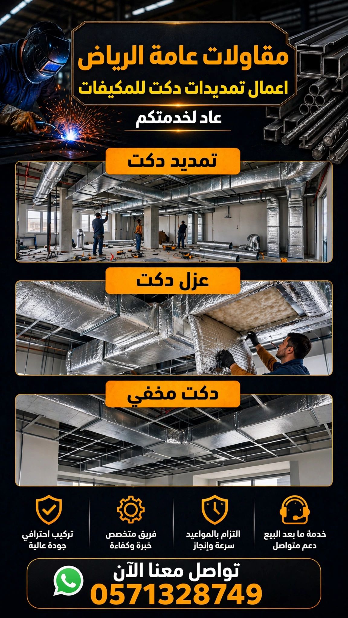 مقاولات عامة الرياض