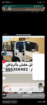 الرياض