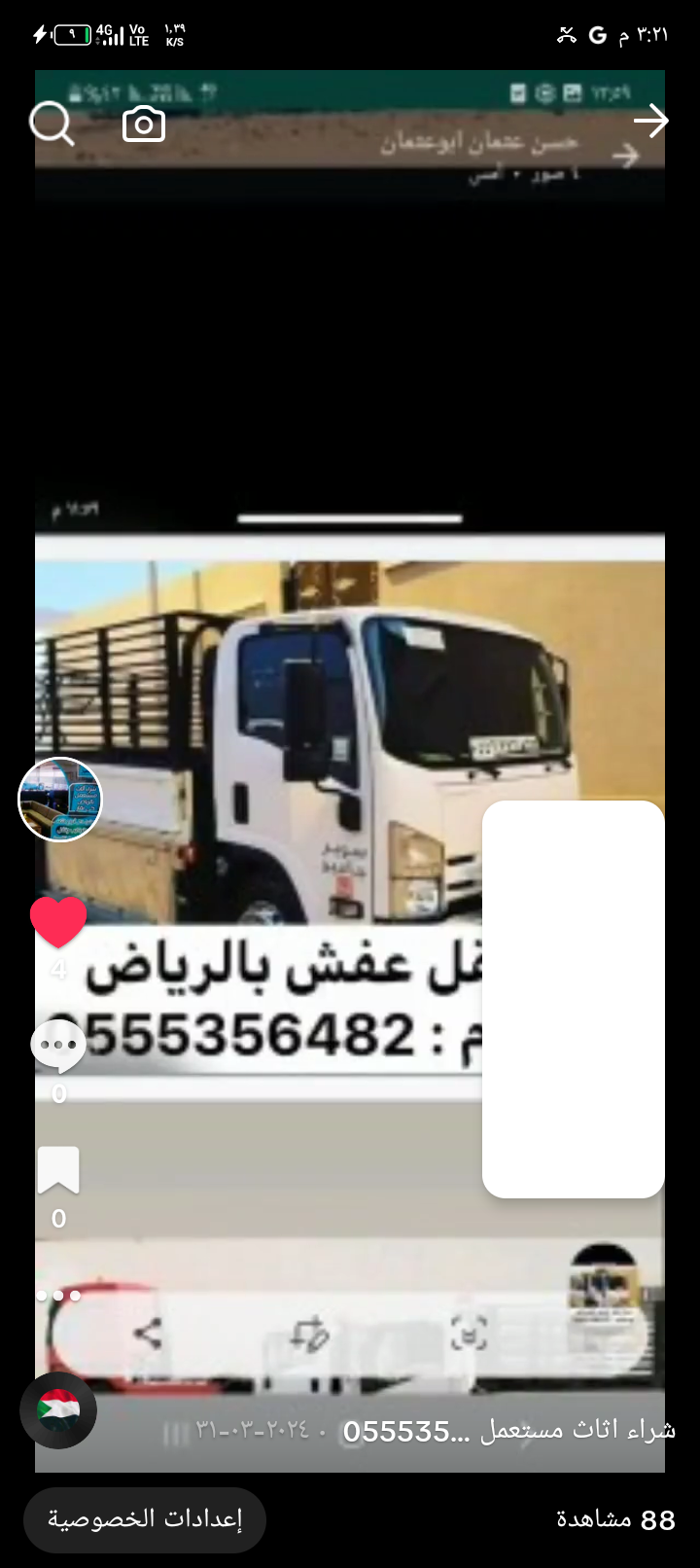 الرياض