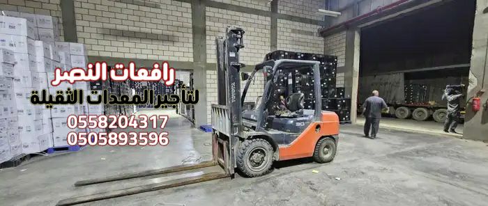 فوركلفت للإيجار في الرياض | Forklift Rental Riyadh