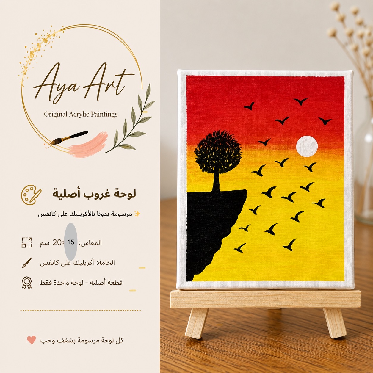 الرياض