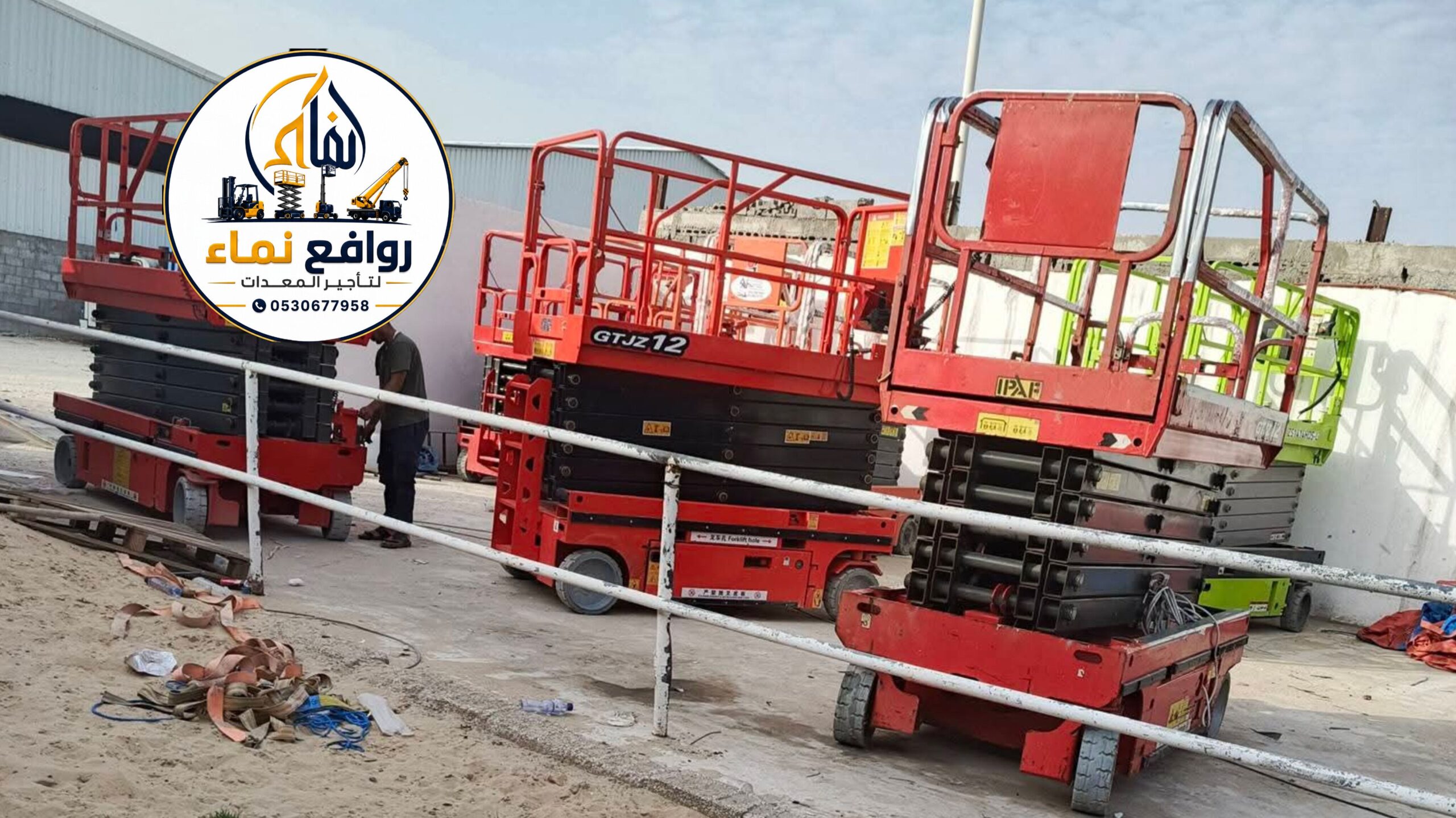 سيزر لفت كهربائي للايجار في الدمام 8m | 10m | 12m