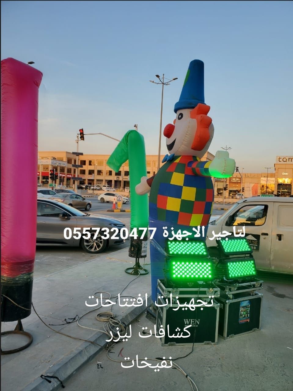 تاجير كشافات اضاءات ليزر ملونه للافتتاحات حفلات من