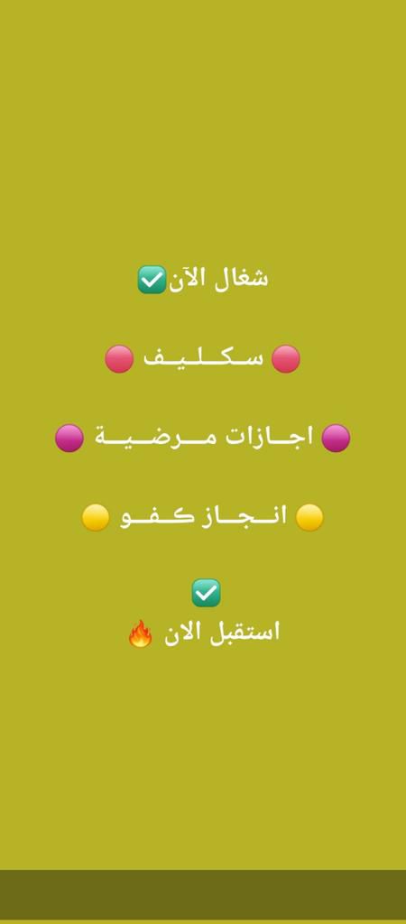 سكليف بصحتي 0560277265