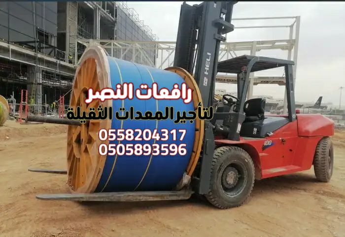 فوركلفت للإيجار في الرياض | Forklift Rental Riyadh