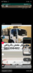 الرياض