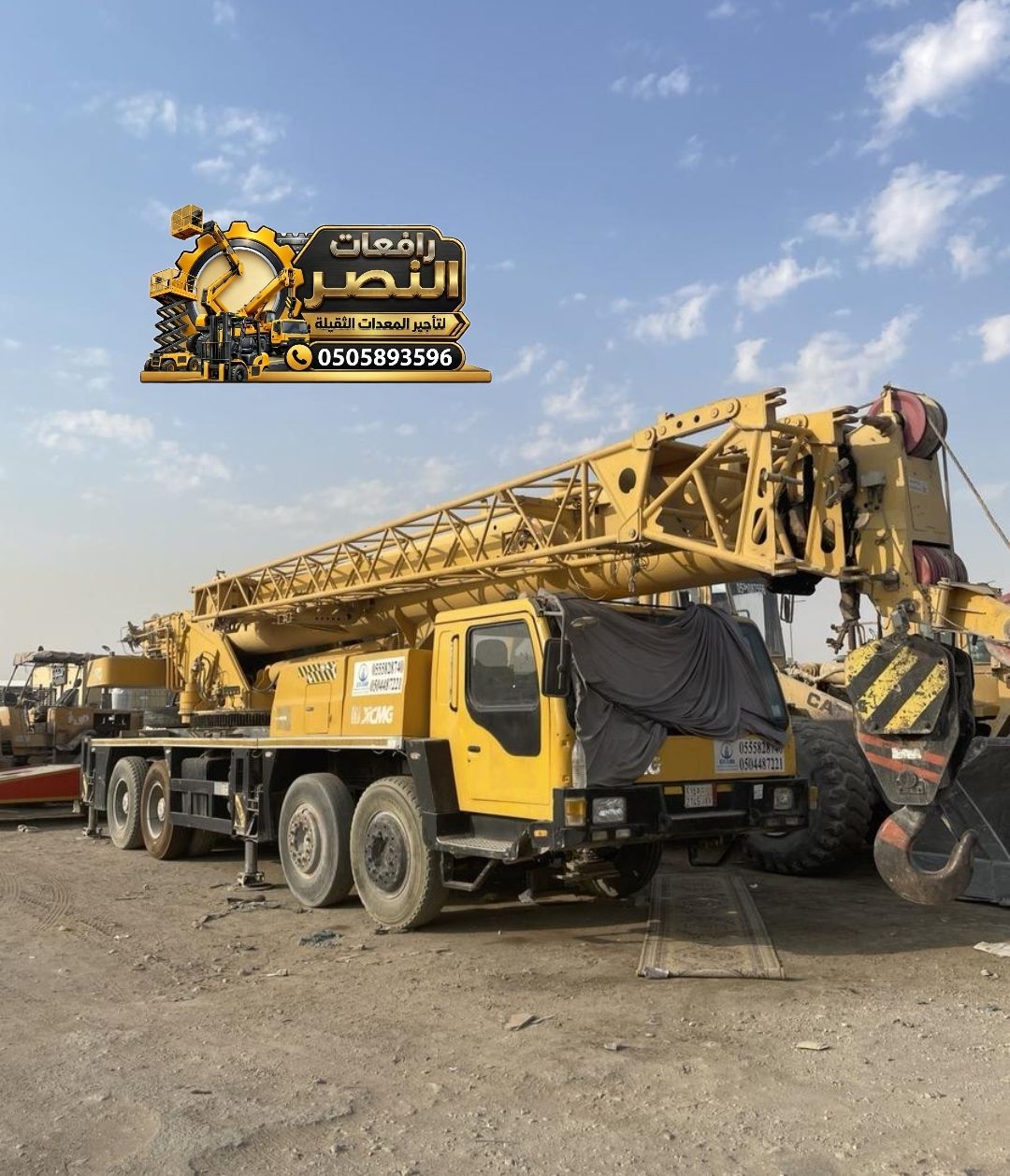 تأجير كرين Crane رافعة متنقلة – 55 طن 75 طن | الري