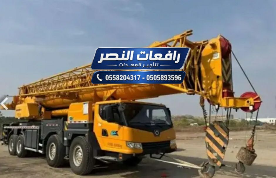 كرين للإيجار | Crane Rental | كرينات للايجار في ال