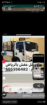 الرياض
