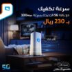 الرياض