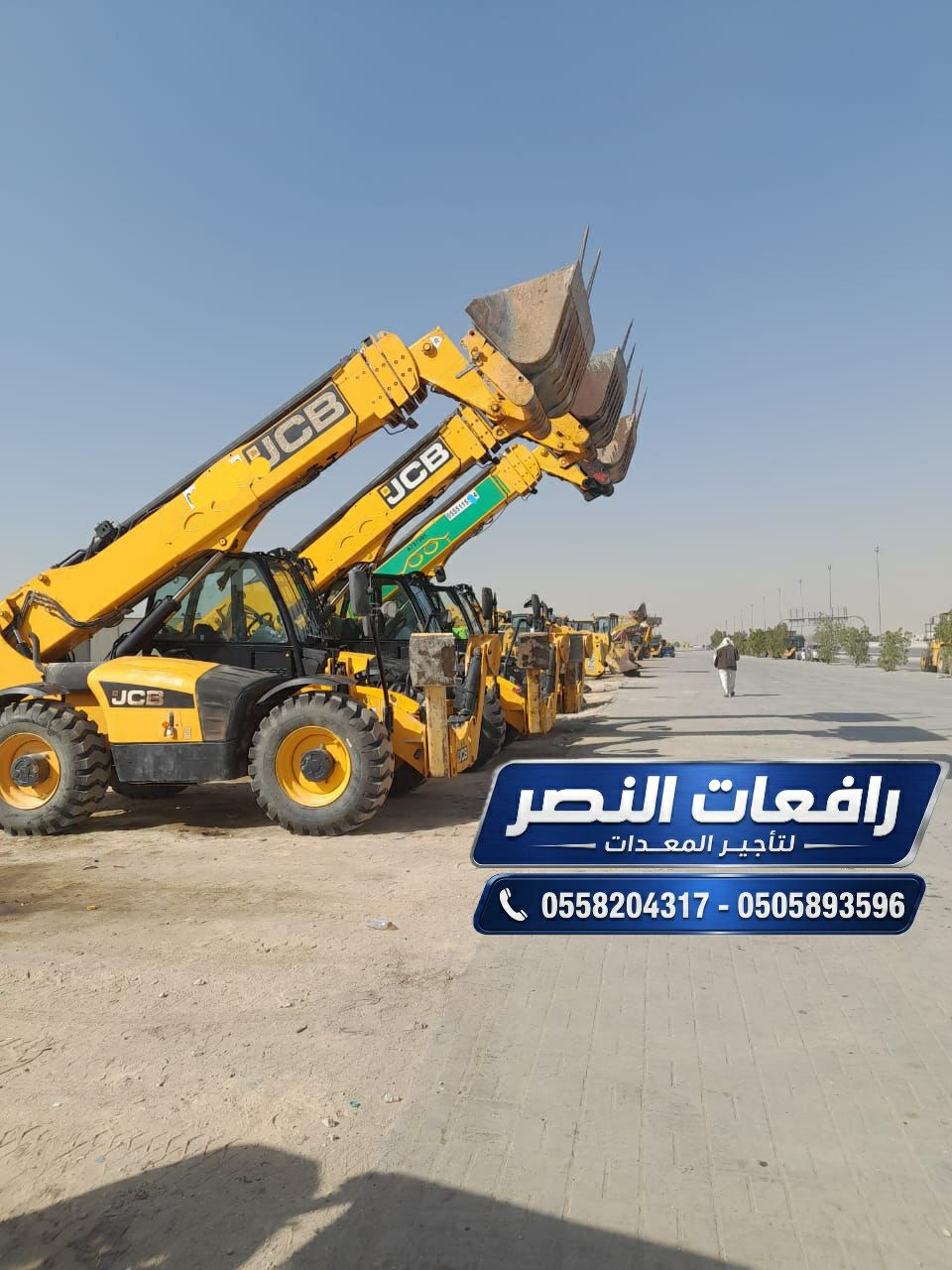 تأجير جي سي بي JCB في الرياض 5 طن – 10 طن – 20 طن