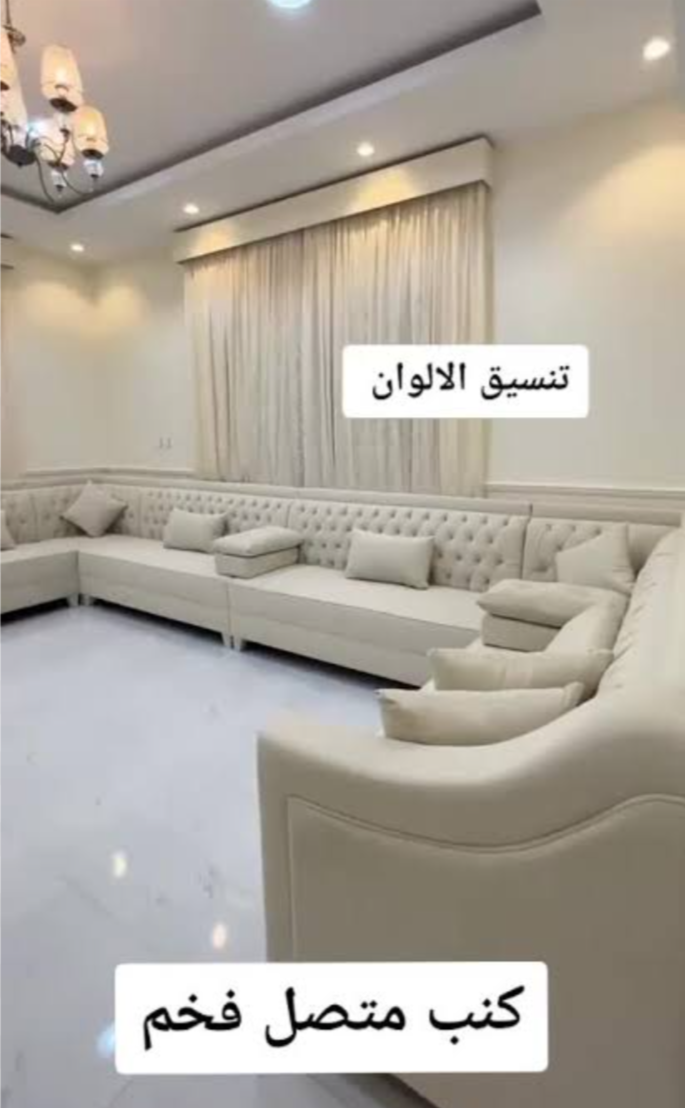 مفروشات الثعلبي كنب مجالس جاهز وتفصيل جده حراج الص