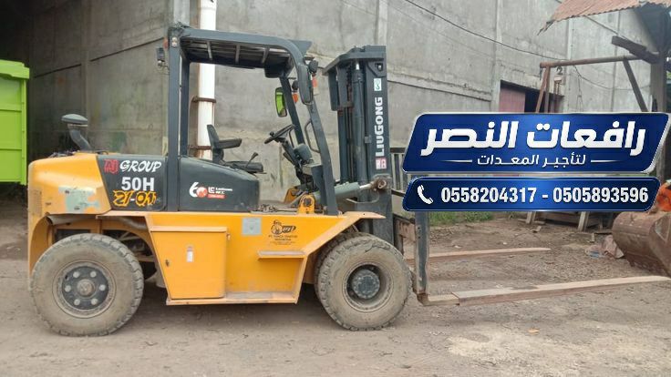 فوركلفت ديزل تيربو كهرباء غاز للإيجار في الخبر | F