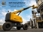مان لفت للايجار في جده والدمام | ايجار مان لفت | ت