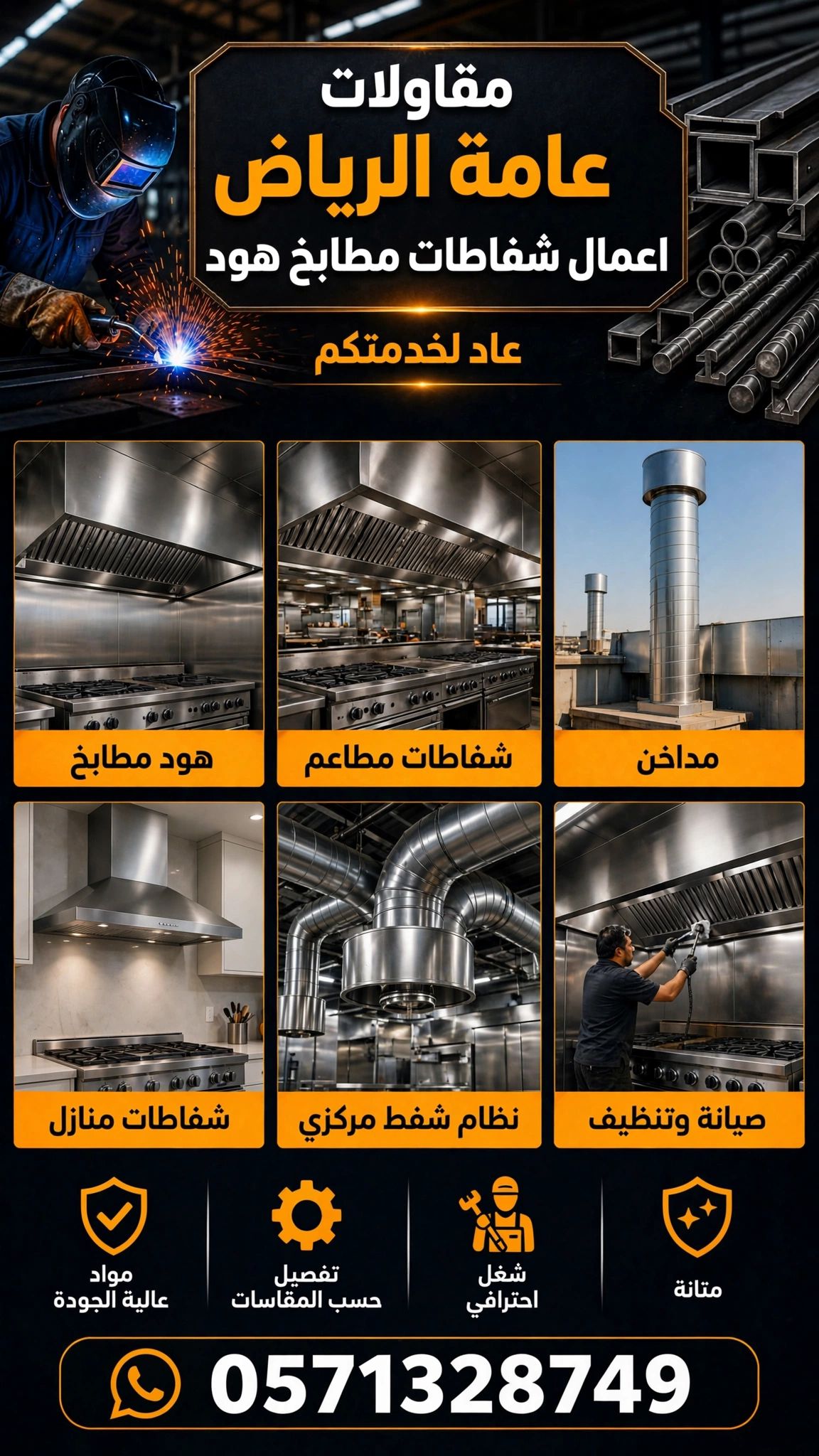 مقاولات عامة الرياض