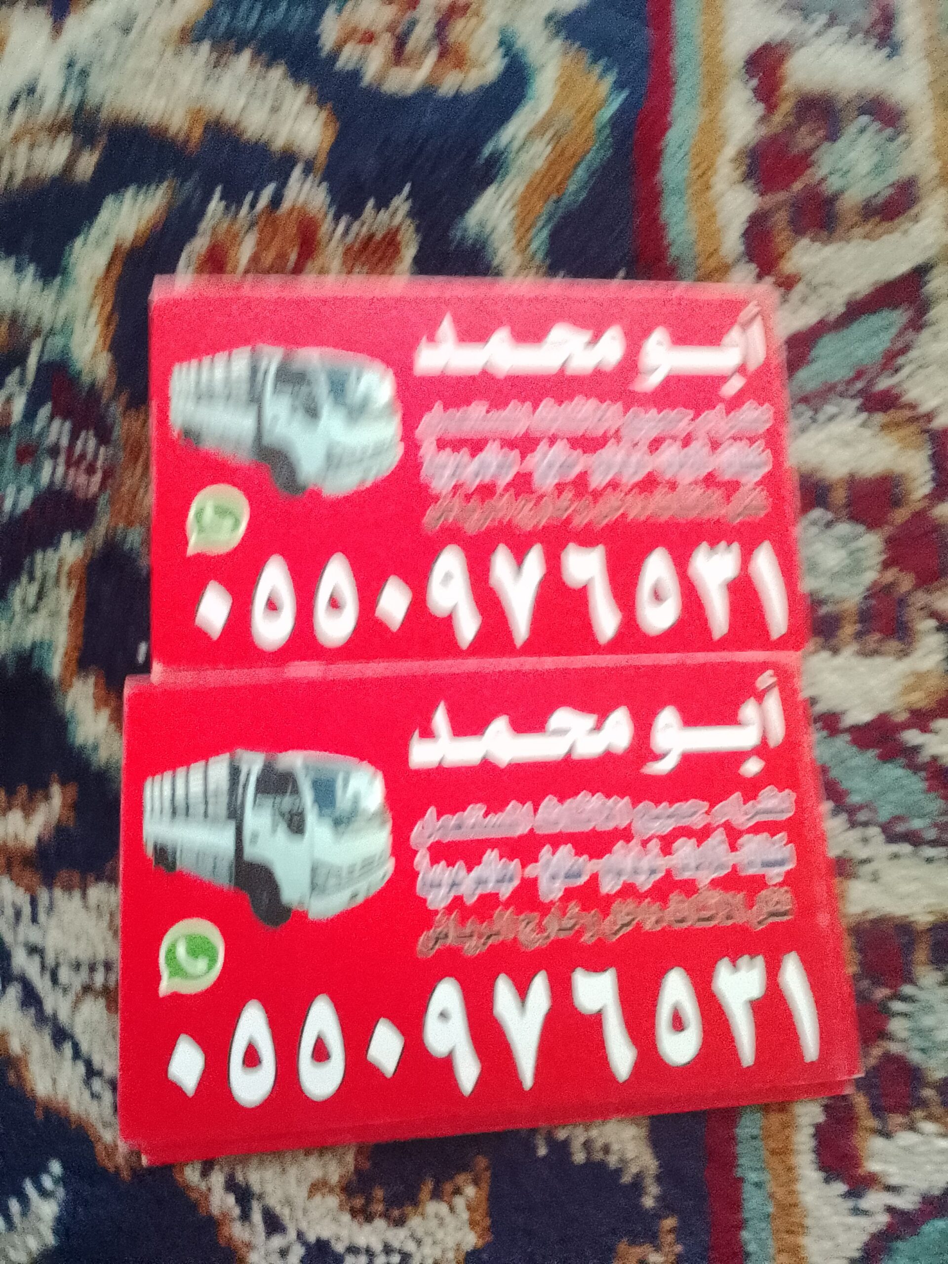دينا طش اثاث جميع احياء الرياض