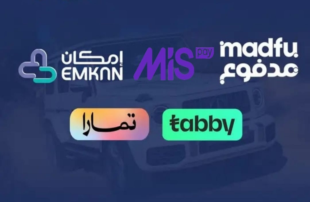 سلفة مدفوع وميس باي وامكان وتابي وتمارا