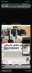 الرياض