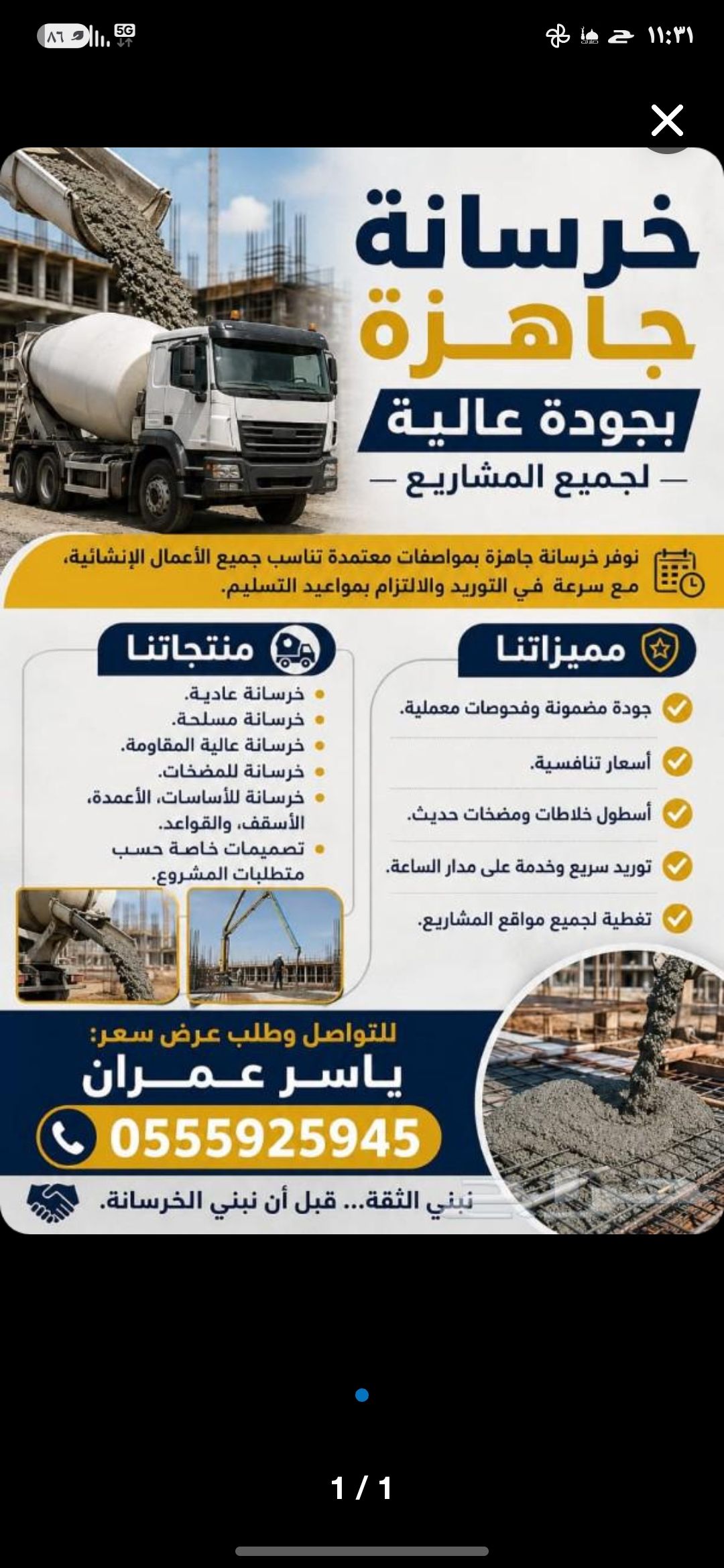شمال وجنوب وشرق وغرب ووسط الرياض