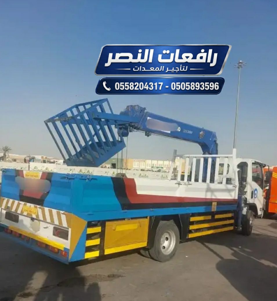 بوم ترك للإيجار | Boom Truck Rental | حمولة 3، 5،