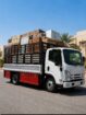 دينا توصيل الاثاث الجمعية الخيرية بالرياض 0َ507019