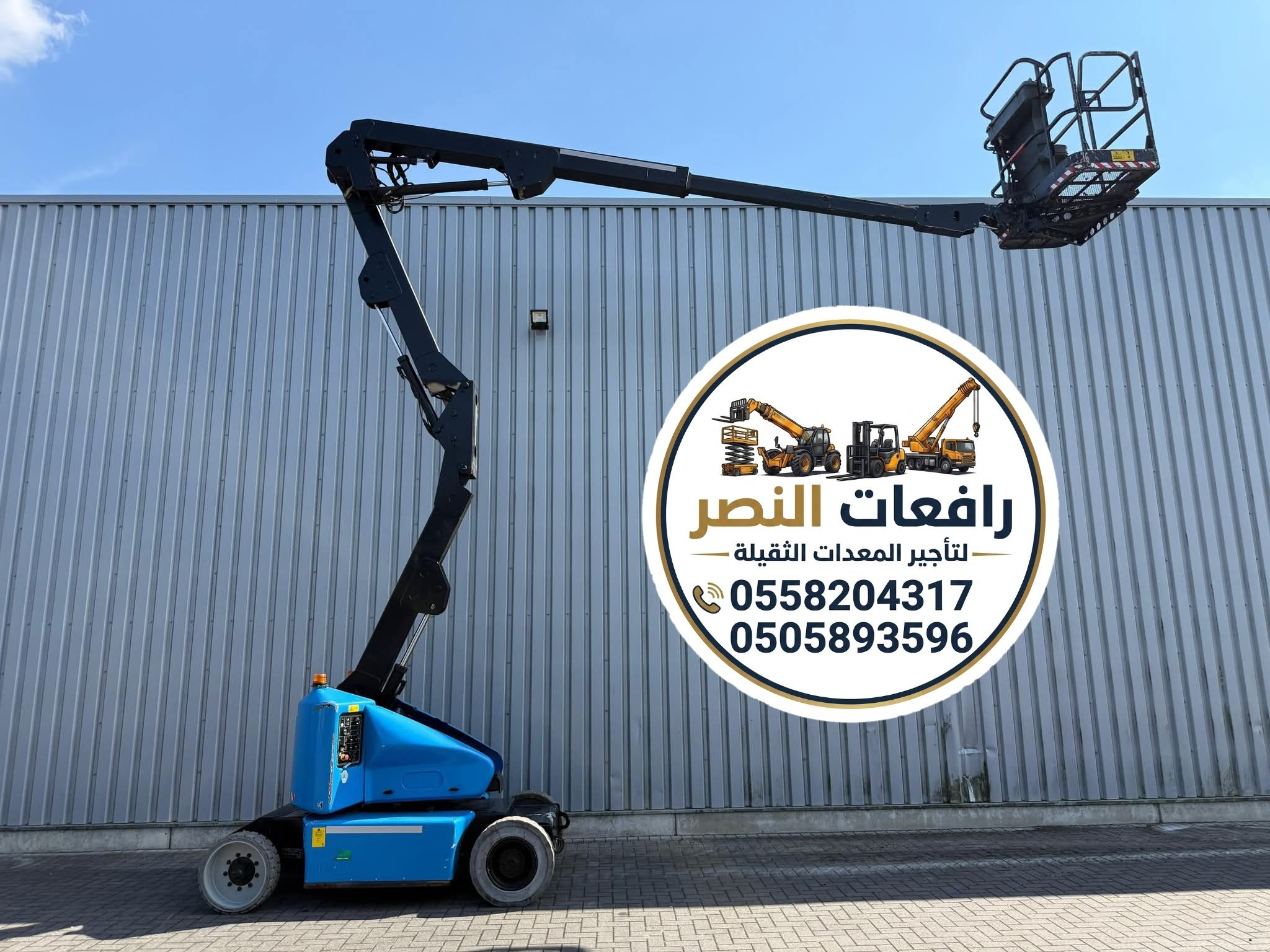 مان لفت للإيجار في مكة | Man Lift Rental Makkah |