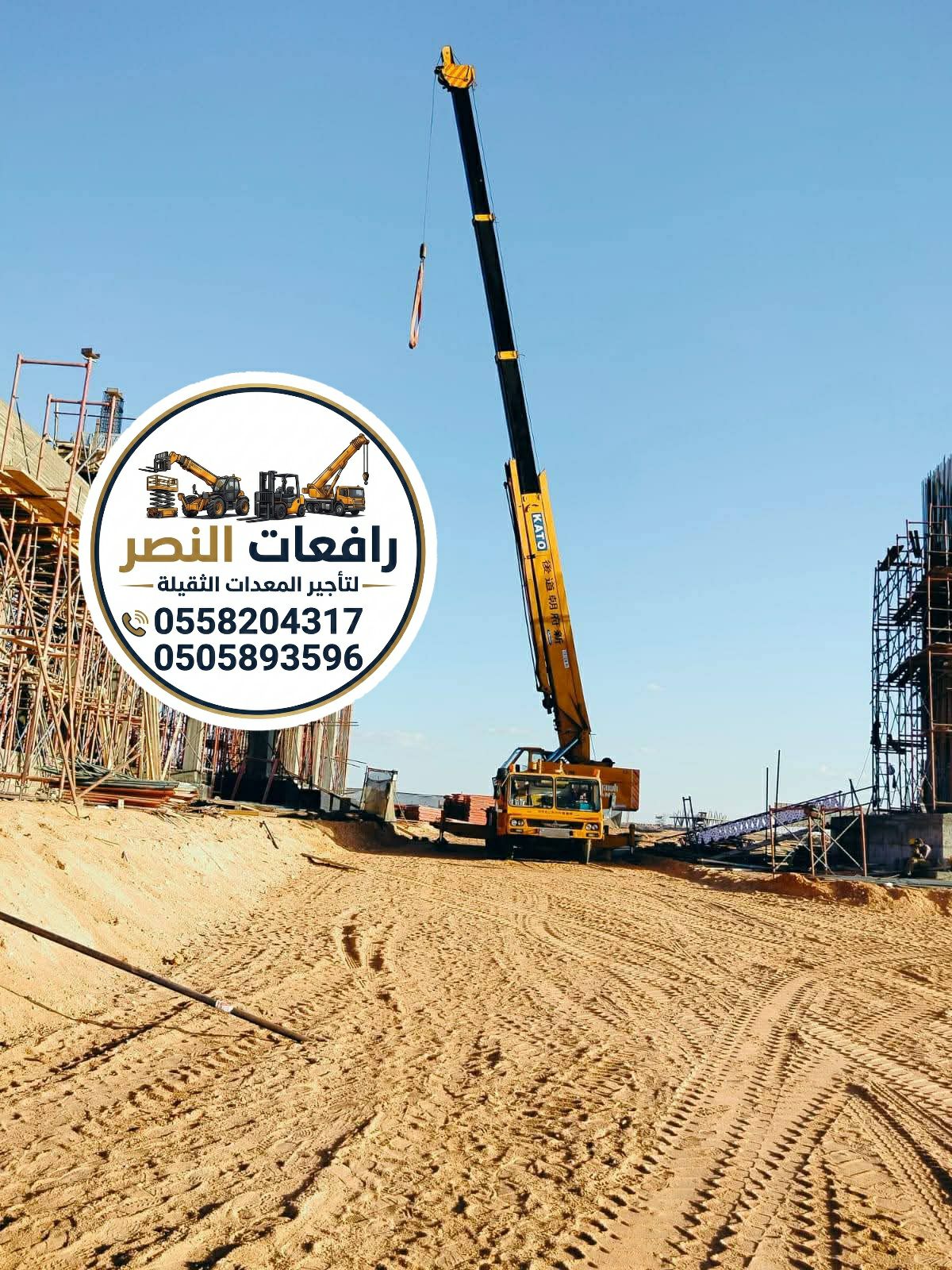 كرين للإيجار في الخبر | Crane Rental Khobar | 35 ط