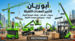 سيزرلفت مان لفت رافعات شوكية للايجار