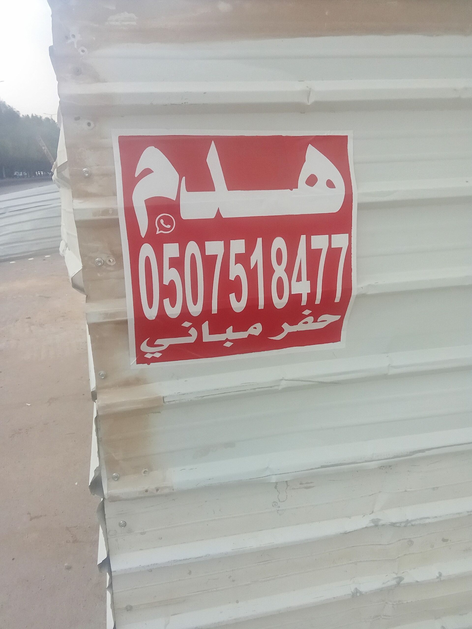 قص شجر ونظافه وترتيب