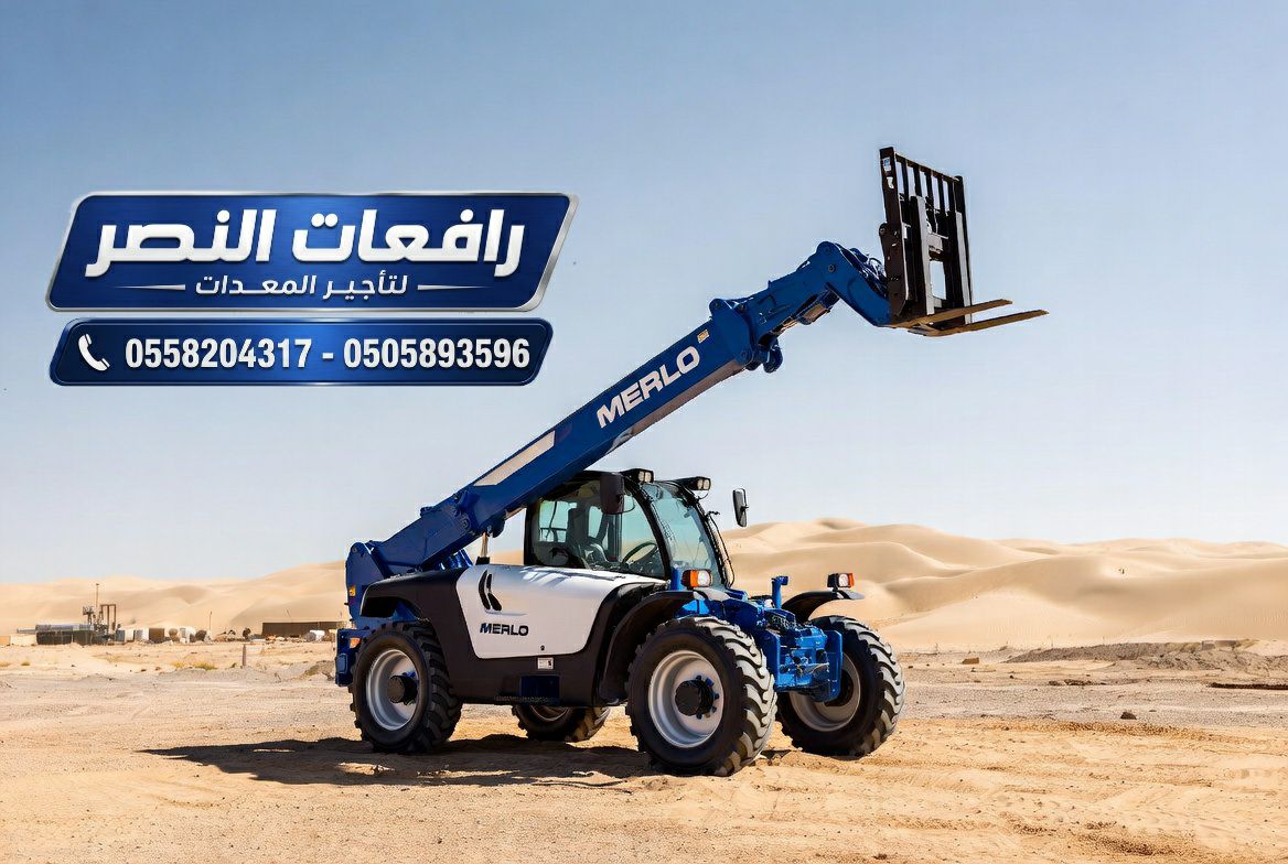 تأجير جي سي بي JCB في الرياض 5 طن – 10 طن – 20 طن