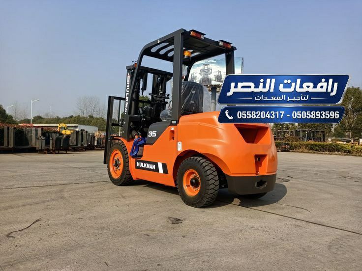 تأجير فوركلفت في جدة | Forklift Rental Jeddah | را