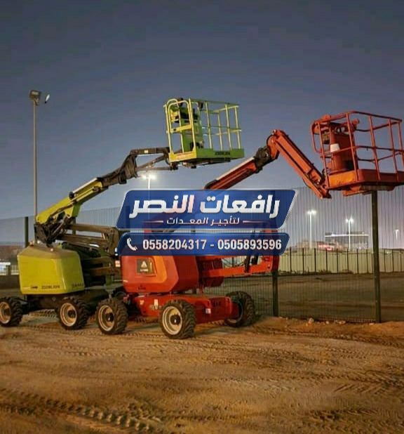 سيزر لفت وبوم لفت للإيجار في الدمام | Scissor Lift