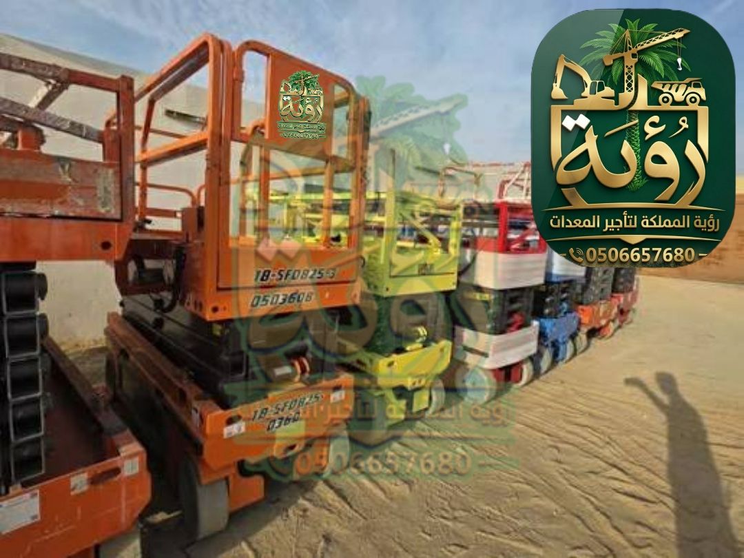 تأجير سيزر لفت 14 متر في جدة – الرياض – الدمام | د