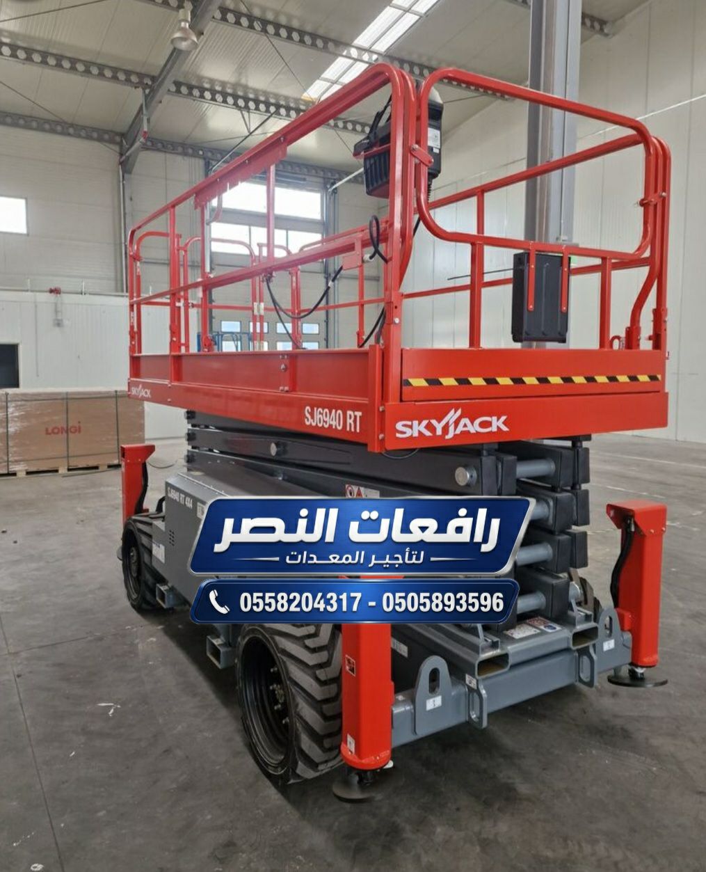 سيزر لفت للإيجار | Scissor Lift Rental | ارتفاعات