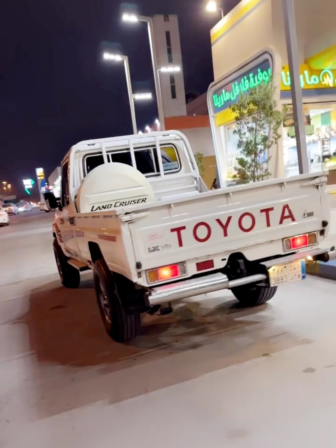 الرياض
