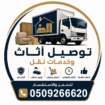 الرياض