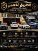 الامارات الشارقة