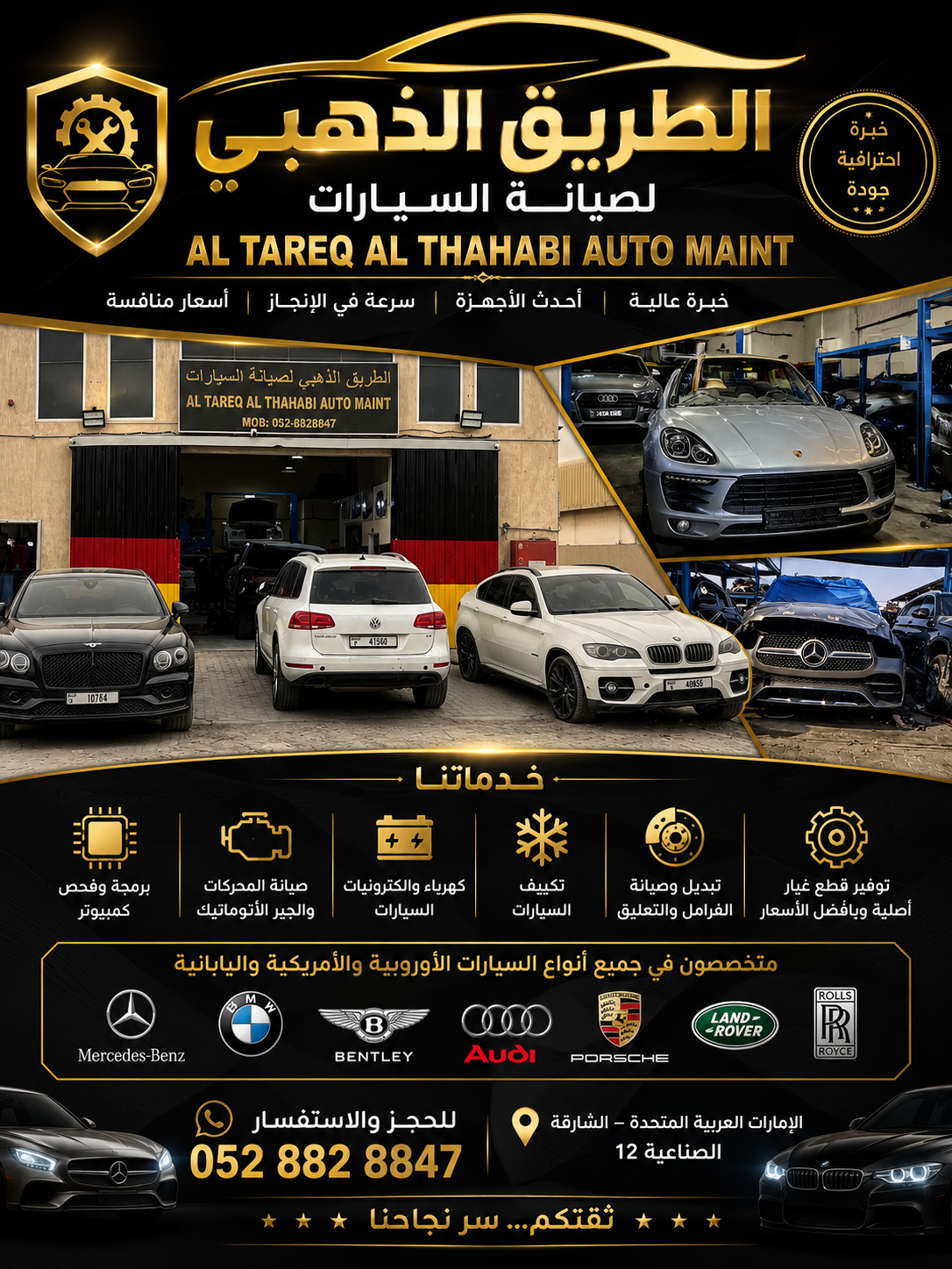 الامارات الشارقة