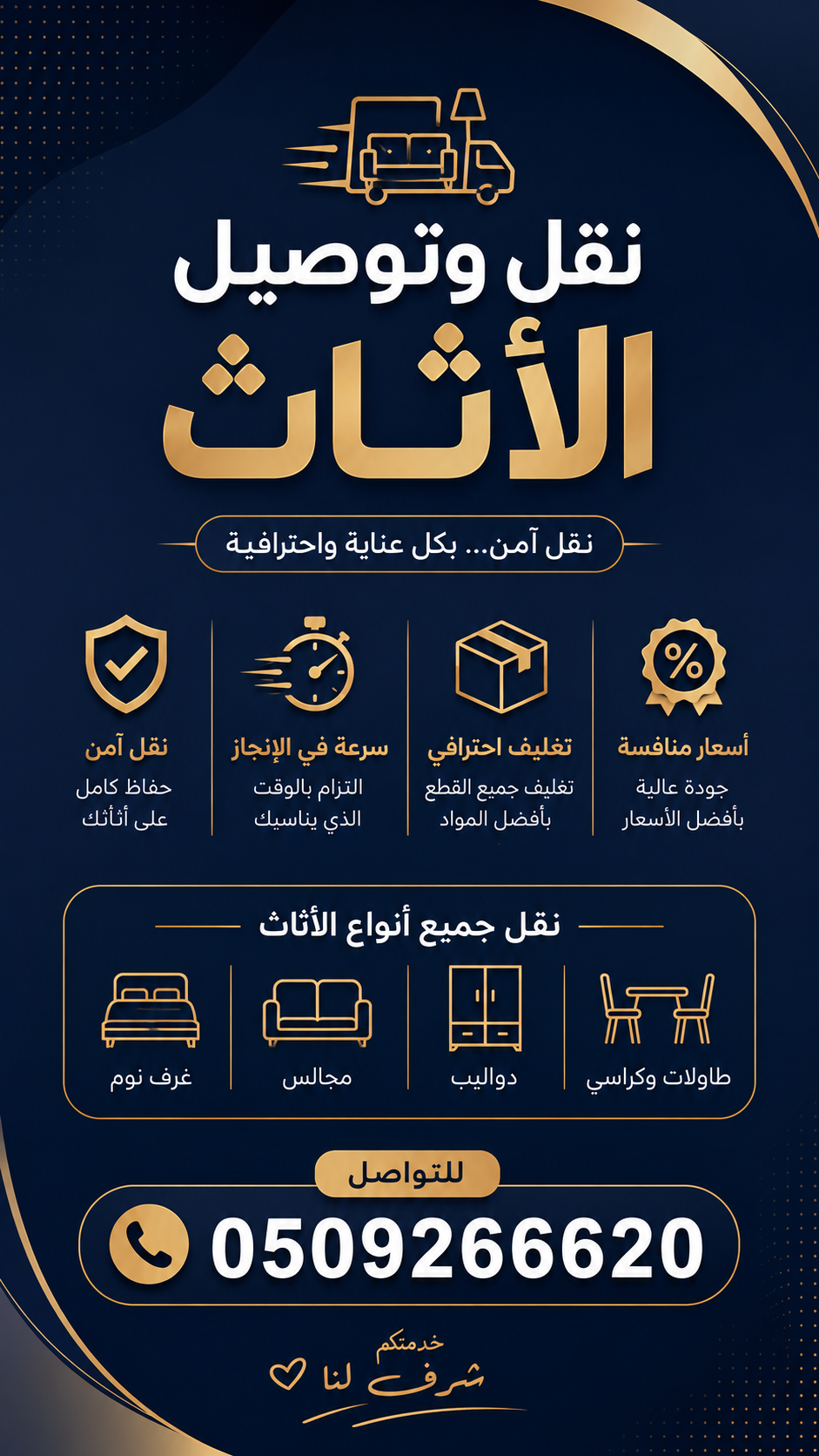 الرياض