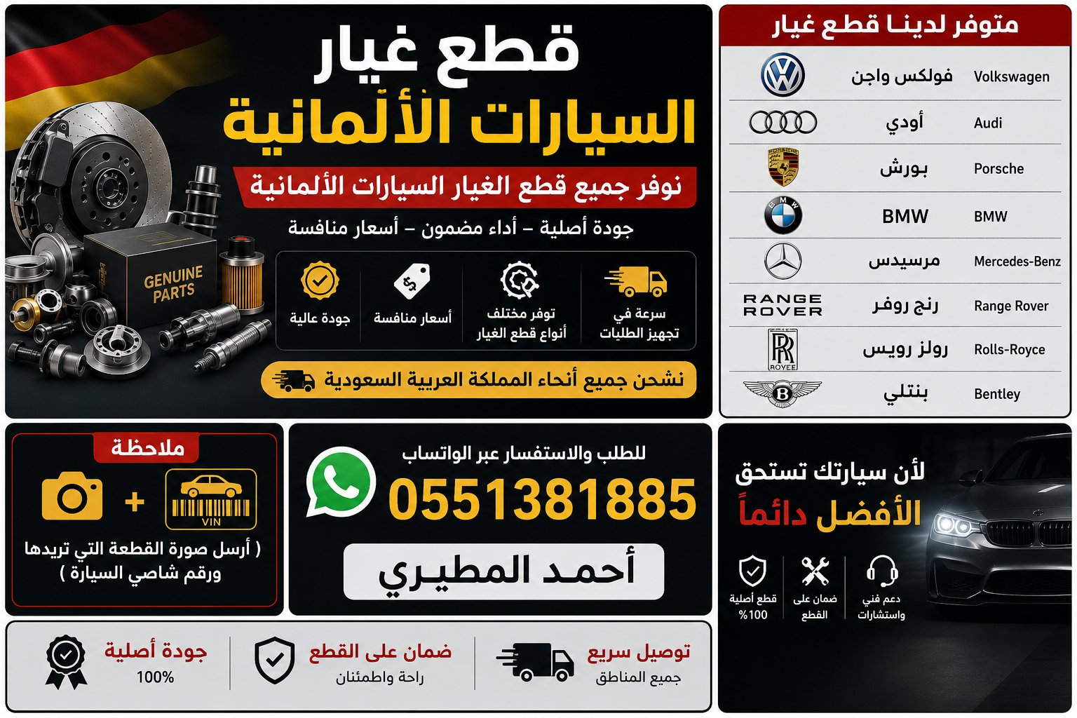 بيع قطع غيار الأماني