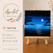 الرياض
