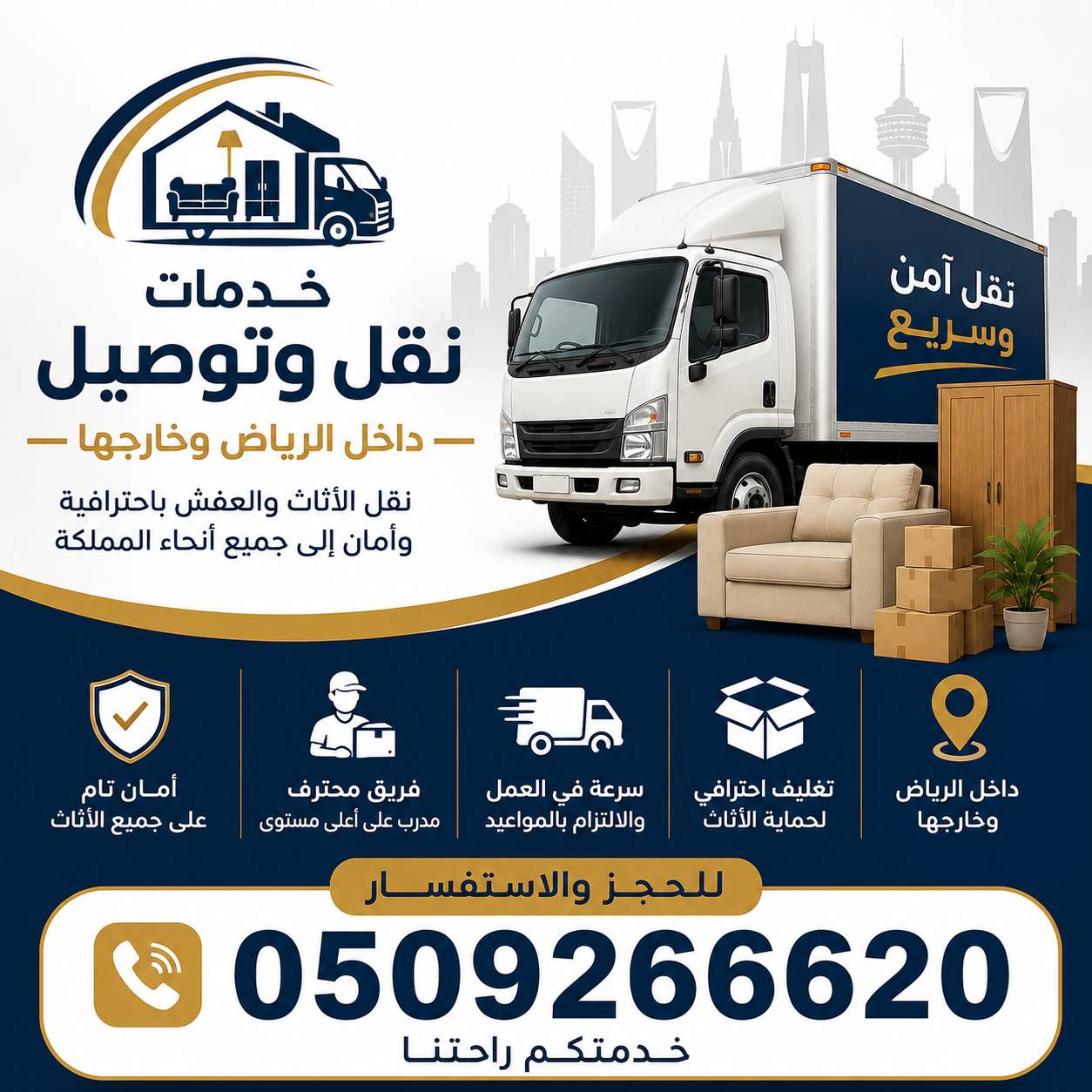 نقل اثاث