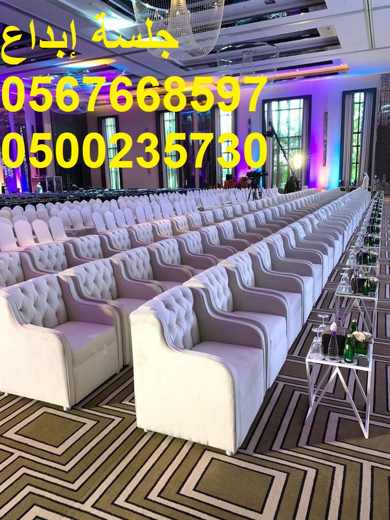 جلسات مريحة بتصاميم راقية