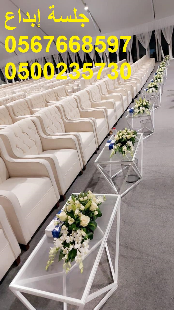 جلسات مريحة بتصاميم راقية