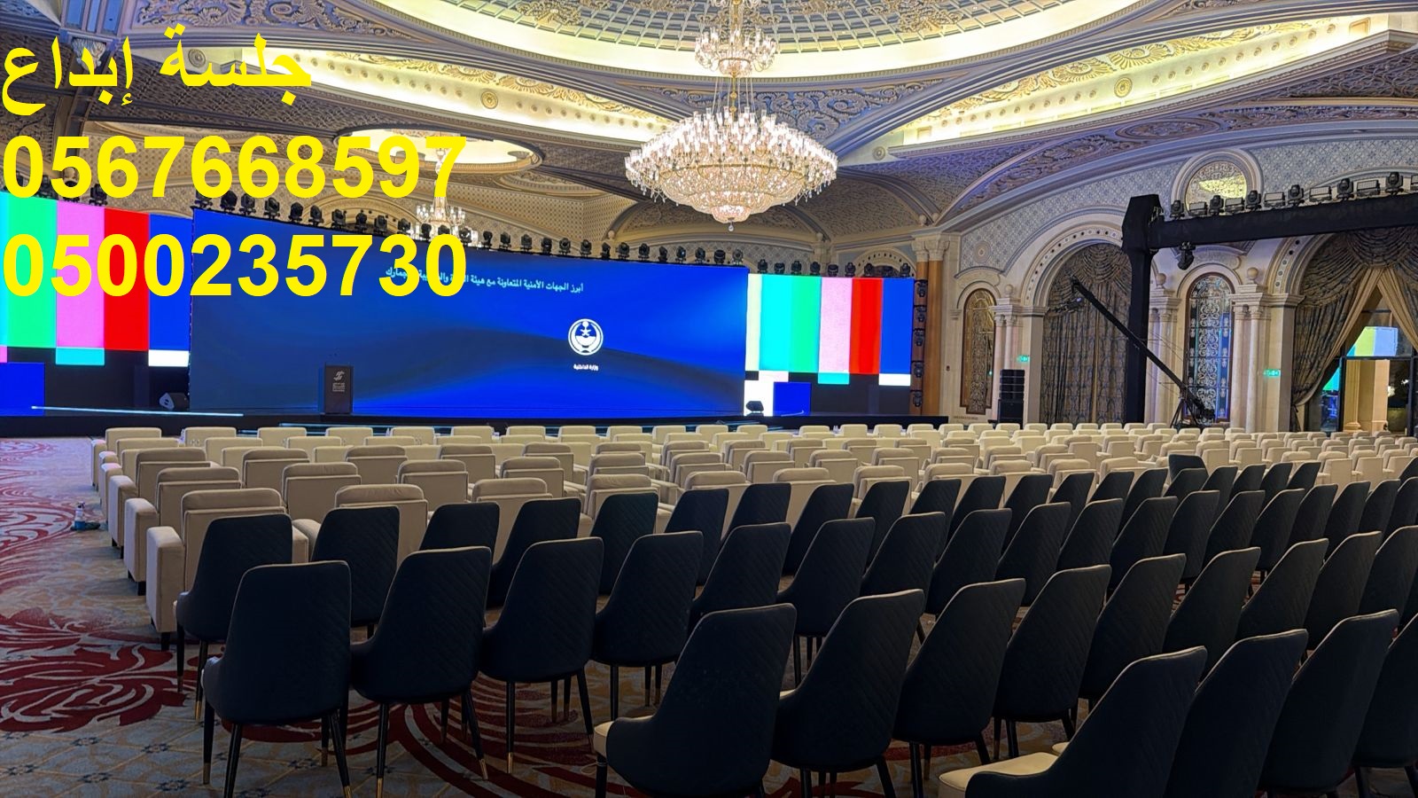 تأجير جلسات مودرن فخمة بالرياض
