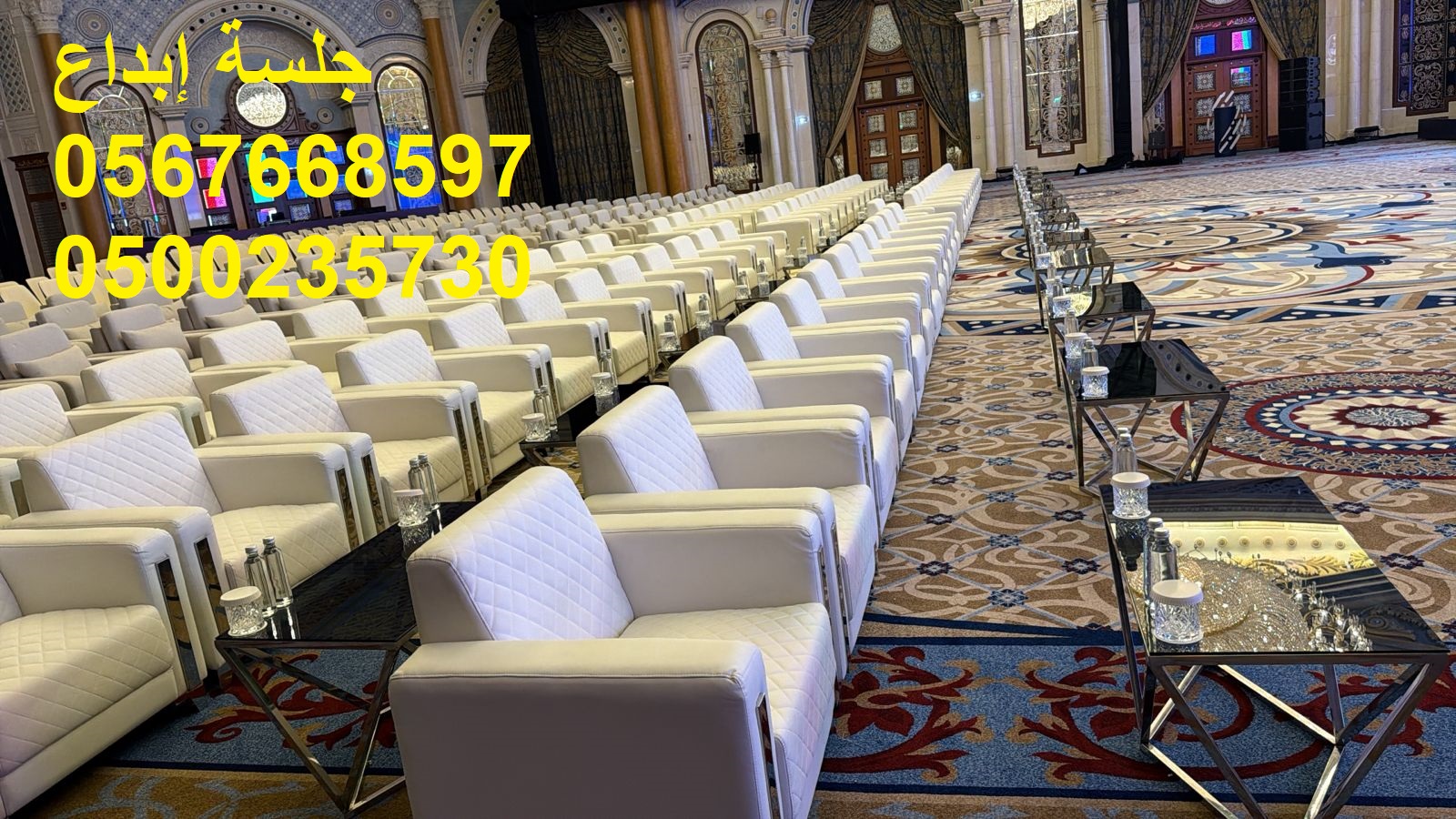 تأجير جلسات مودرن فخمة بالرياض