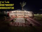 جلسات مريحة بتصاميم راقية