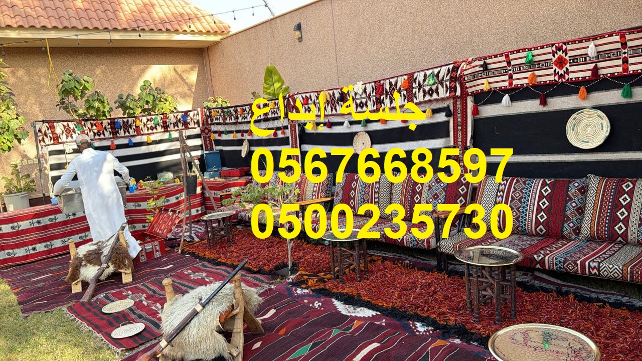 جلسات مريحة بتصاميم راقية