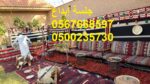 تأجير جلسات مودرن فخمة بالرياض