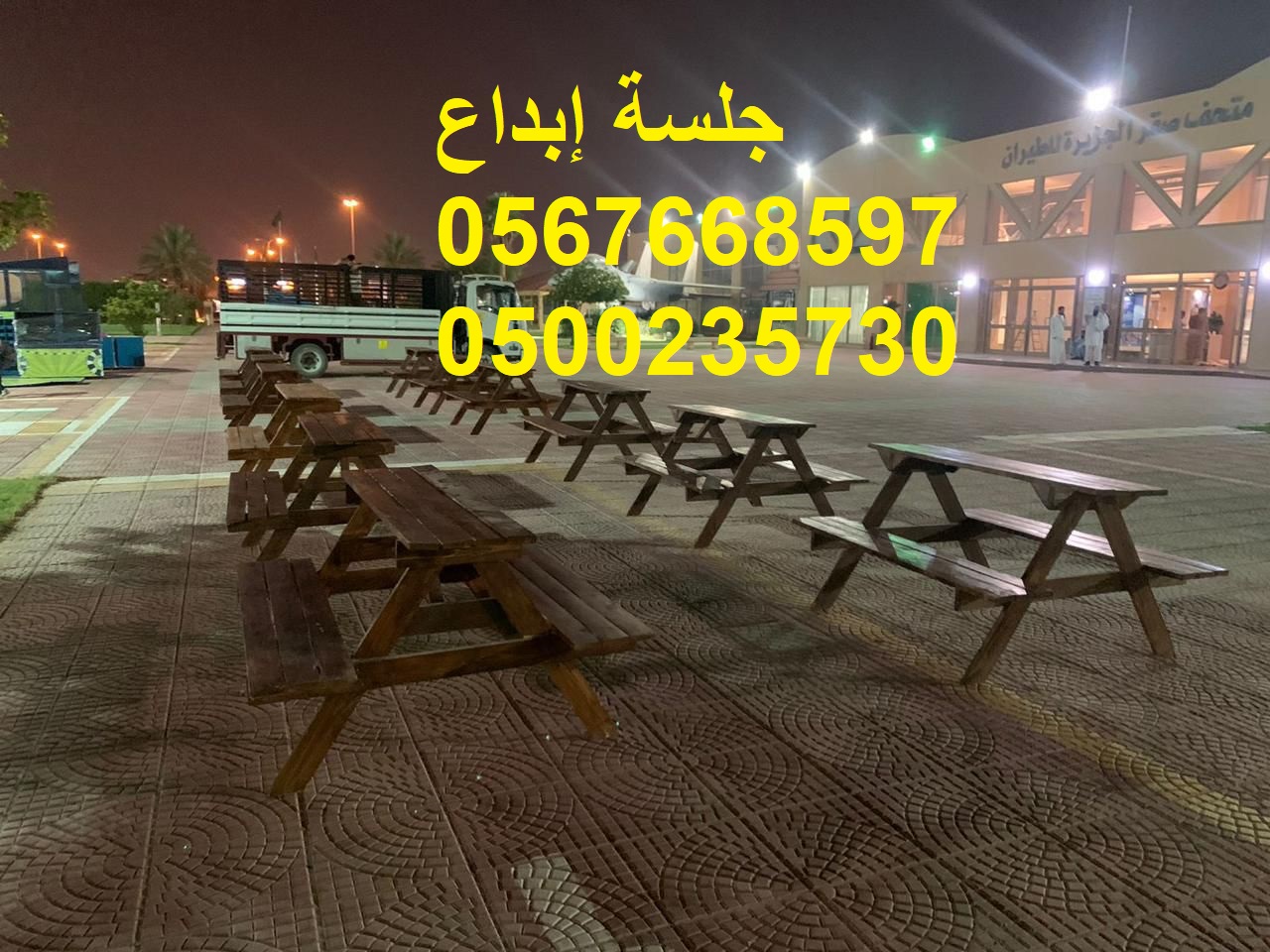 تأجير كراسي بار في الرياض ، طاولات بوفيه